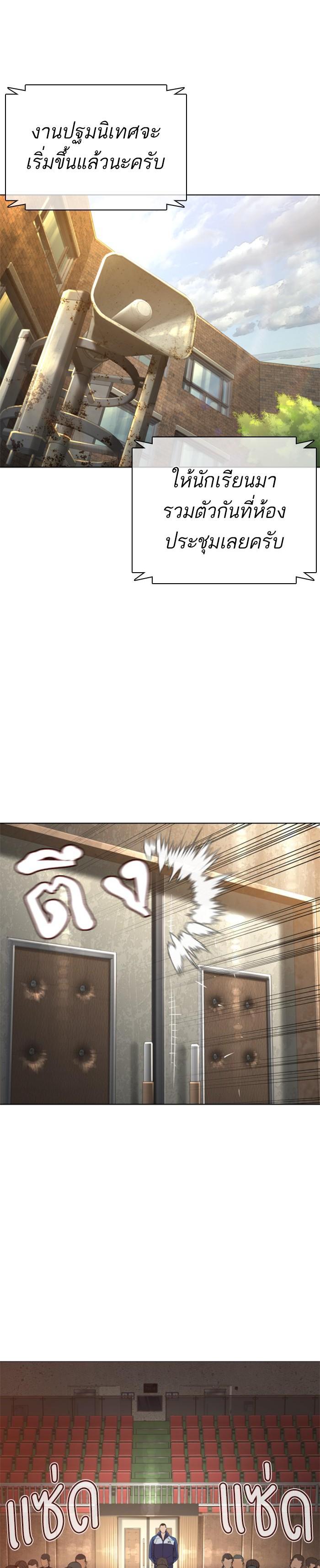 How to Fight นักสู้ทูปเบอร์ Chap 151 - Next Chap 152