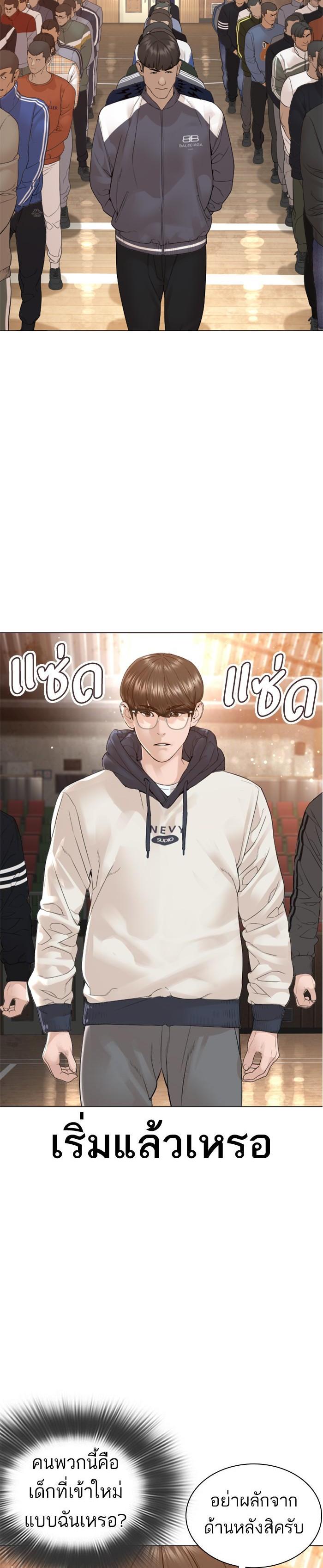 How to Fight นักสู้ทูปเบอร์ Chap 151 - Next Chap 152