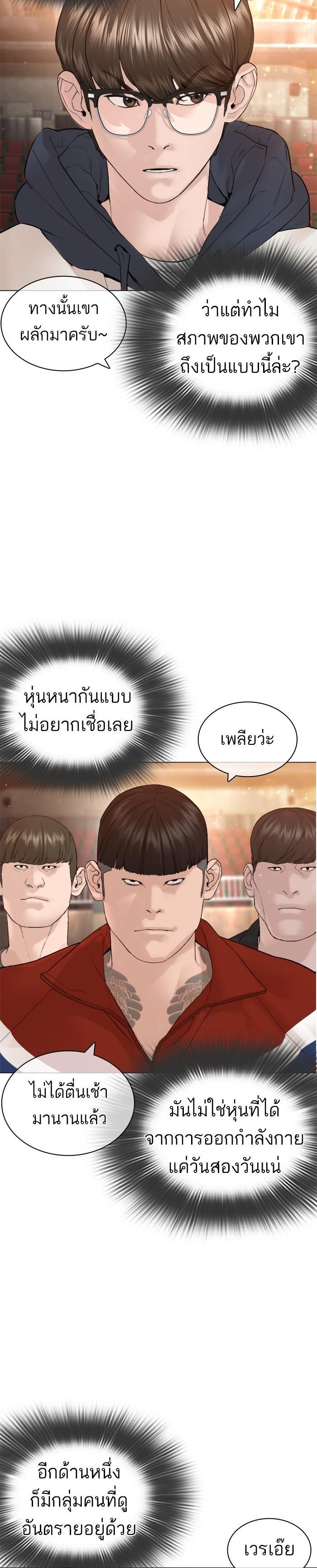 How to Fight นักสู้ทูปเบอร์ Chap 151 - Next Chap 152