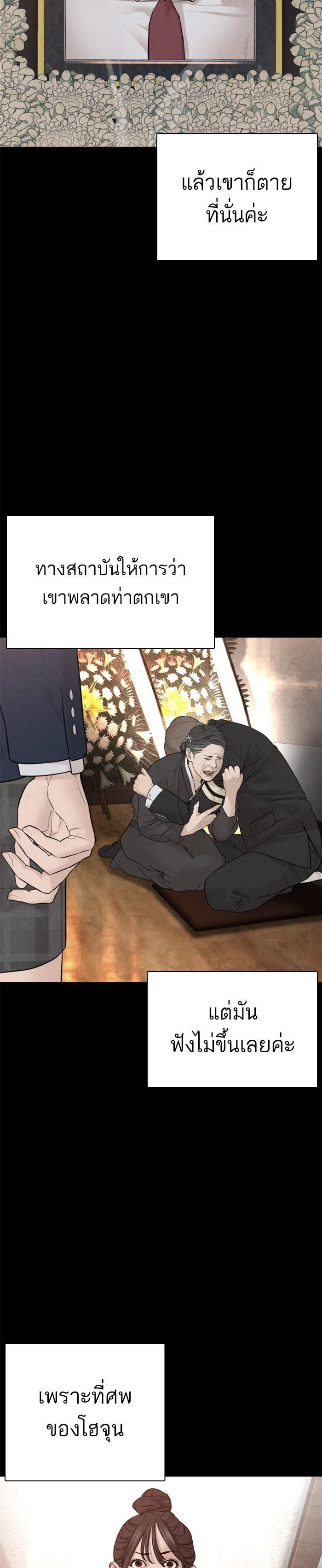 How to Fight นักสู้ทูปเบอร์ Chap 151 - Next Chap 152