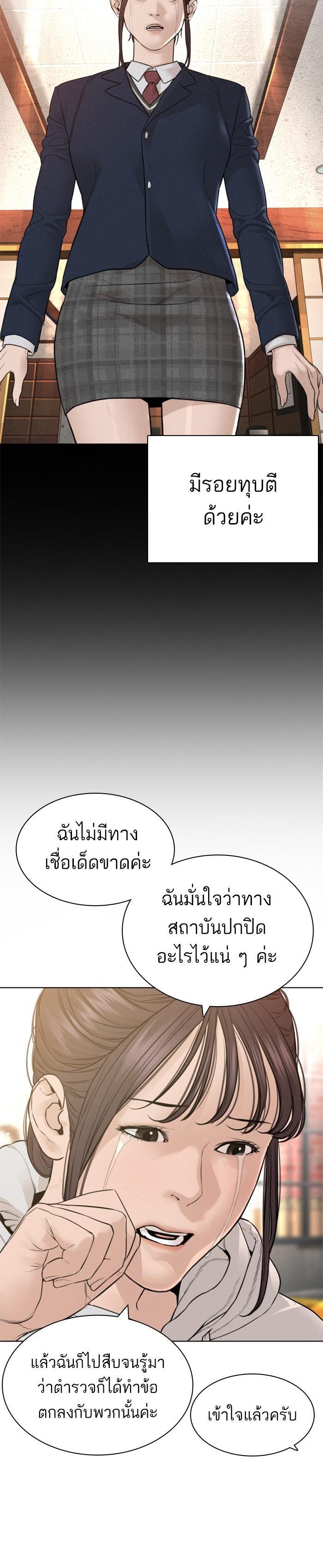 How to Fight นักสู้ทูปเบอร์ Chap 151 - Next Chap 152