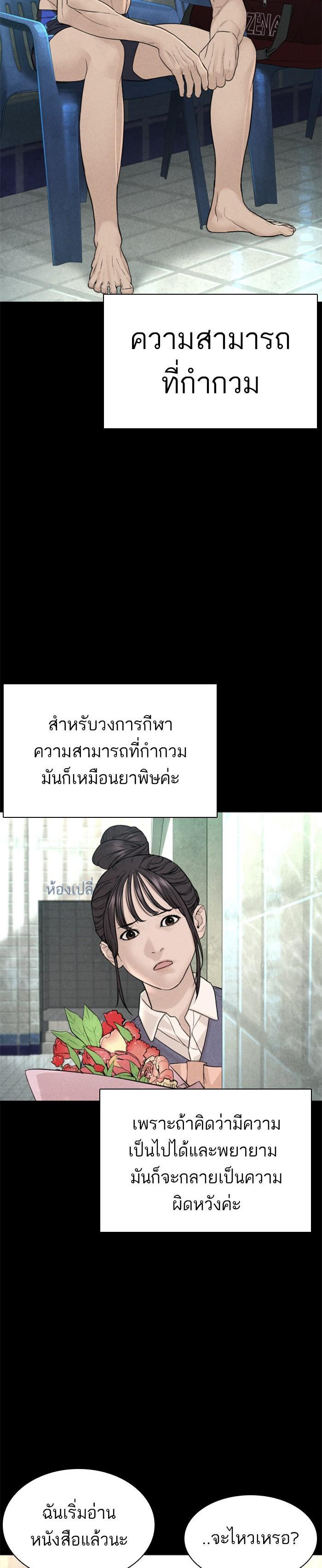 How to Fight นักสู้ทูปเบอร์ Chap 151 - Next Chap 152