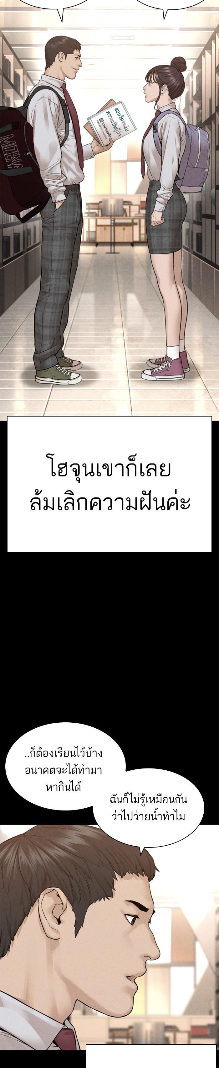 How to Fight นักสู้ทูปเบอร์ Chap 151 - Next Chap 152