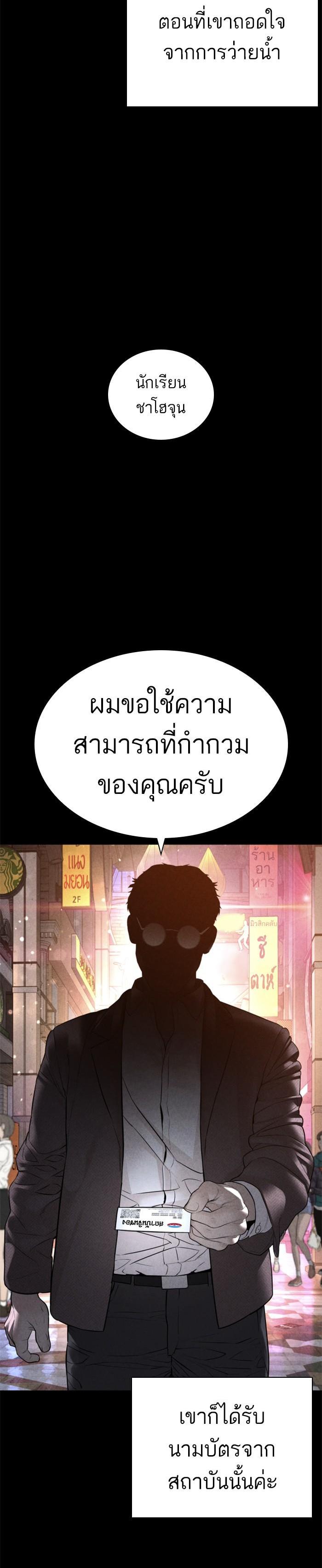 How to Fight นักสู้ทูปเบอร์ Chap 151 - Next Chap 152