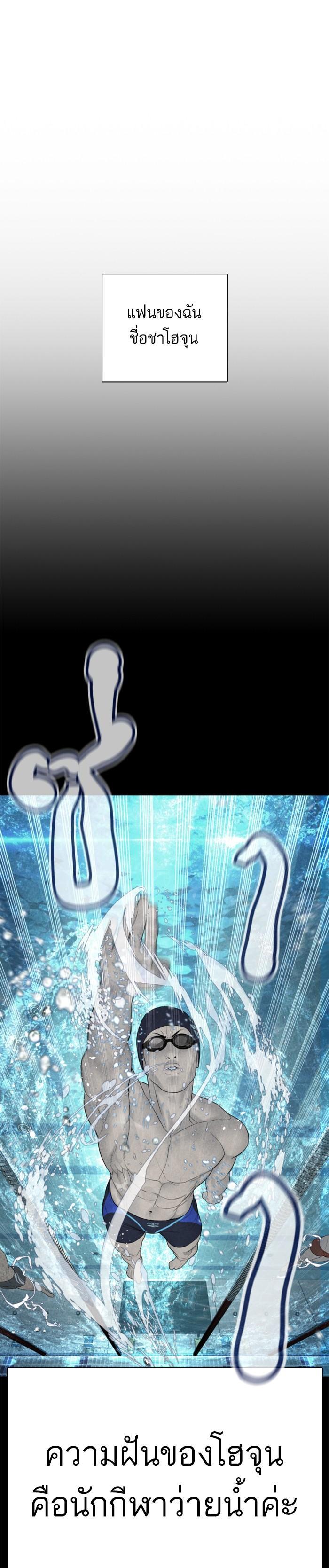 How to Fight นักสู้ทูปเบอร์ Chap 151 - Next Chap 152