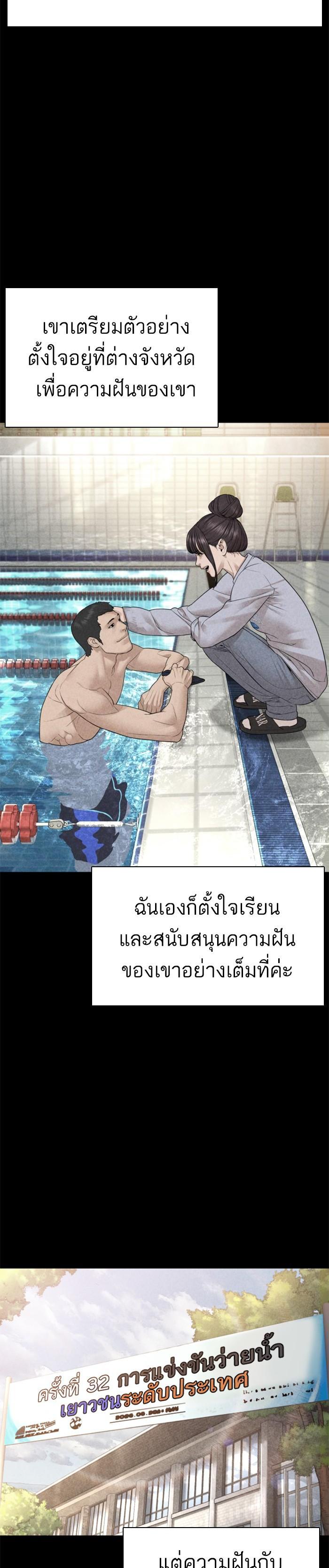 How to Fight นักสู้ทูปเบอร์ Chap 151 - Next Chap 152