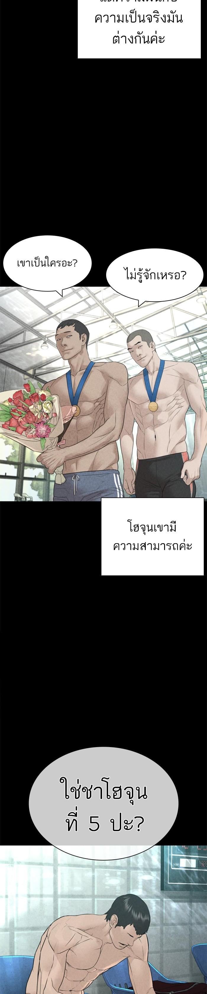 How to Fight นักสู้ทูปเบอร์ Chap 151 - Next Chap 152