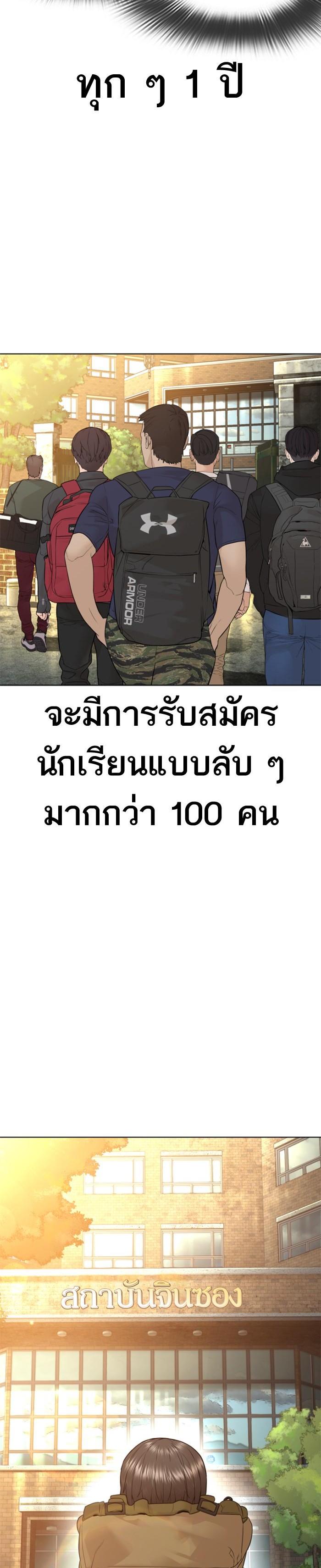 How to Fight นักสู้ทูปเบอร์ Chap 151 - Next Chap 152