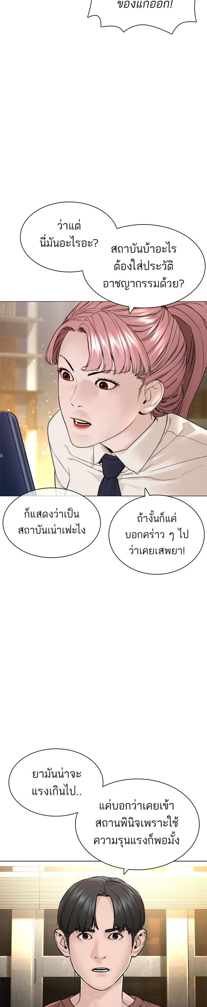 How to Fight นักสู้ทูปเบอร์ Chap 151 - Next Chap 152