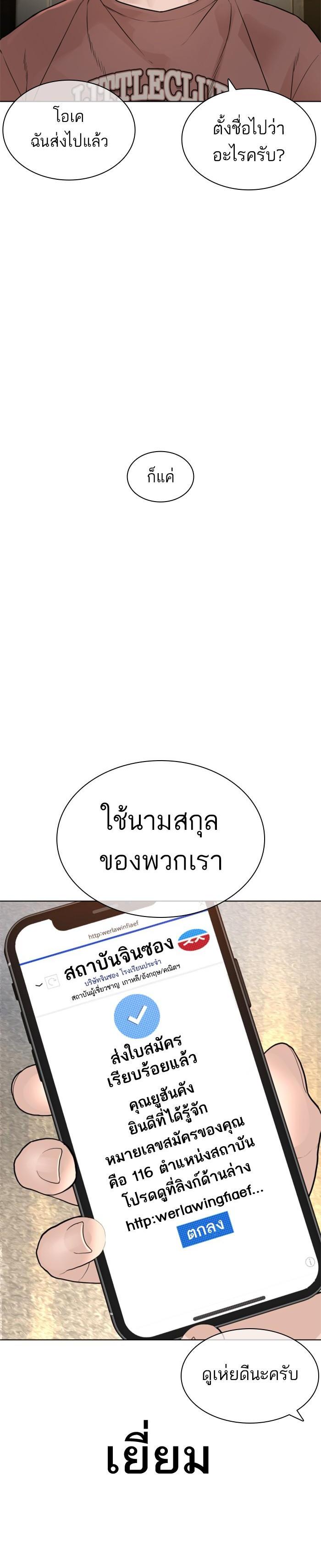 How to Fight นักสู้ทูปเบอร์ Chap 151 - Next Chap 152