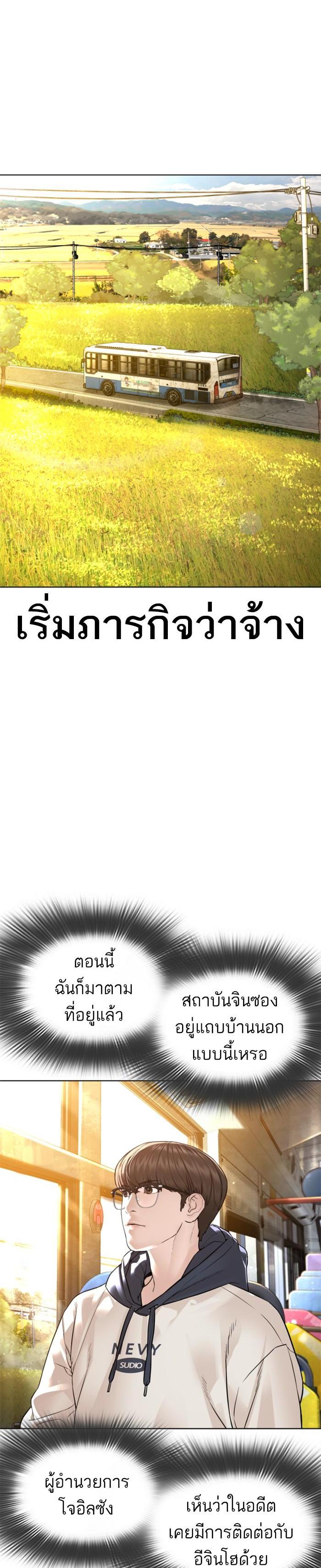 How to Fight นักสู้ทูปเบอร์ Chap 151 - Next Chap 152