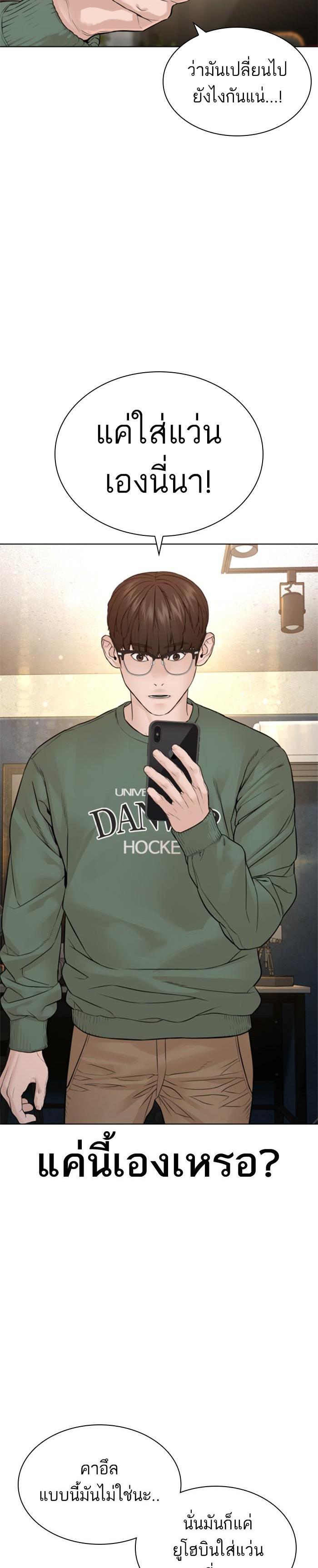 How to Fight นักสู้ทูปเบอร์ Chap 151 - Next Chap 152