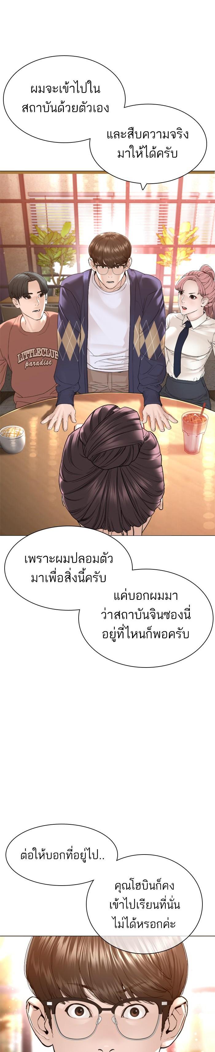 How to Fight นักสู้ทูปเบอร์ Chap 151 - Next Chap 152