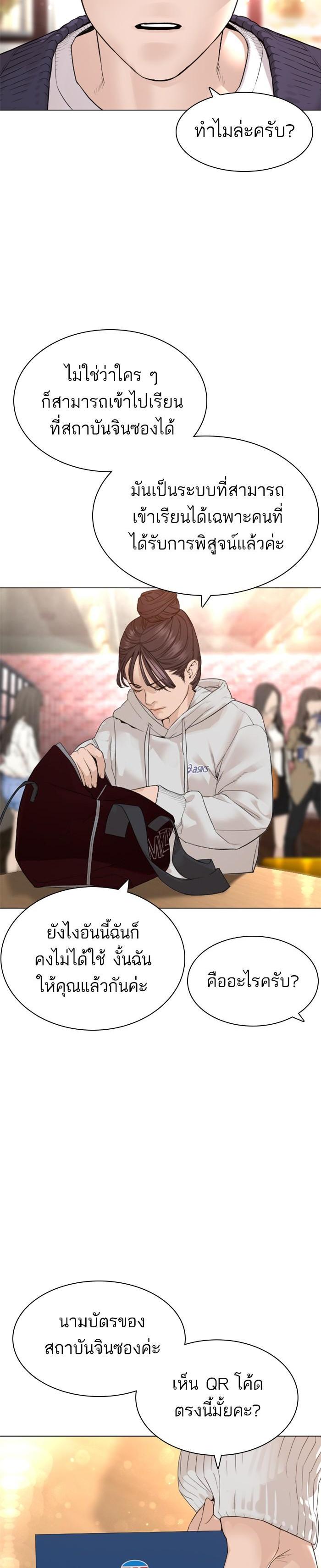 How to Fight นักสู้ทูปเบอร์ Chap 151 - Next Chap 152