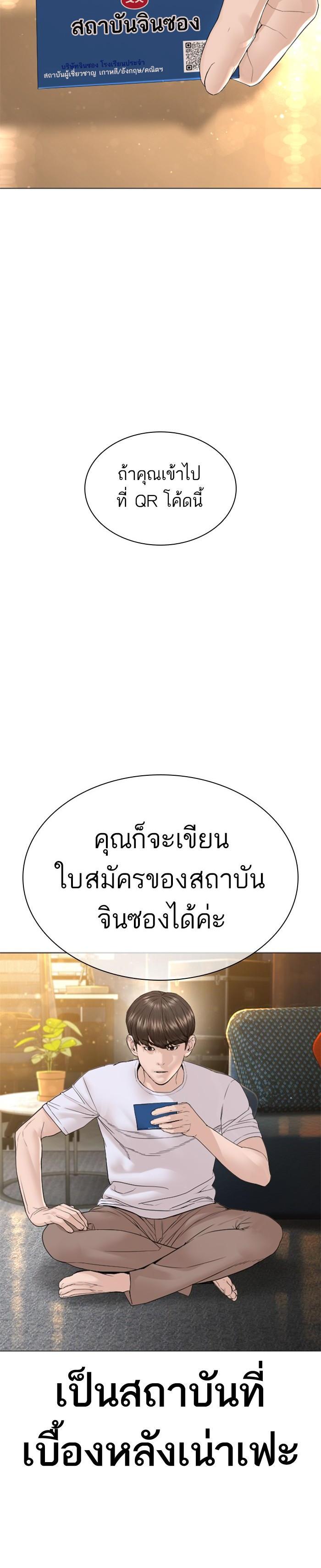 How to Fight นักสู้ทูปเบอร์ Chap 151 - Next Chap 152