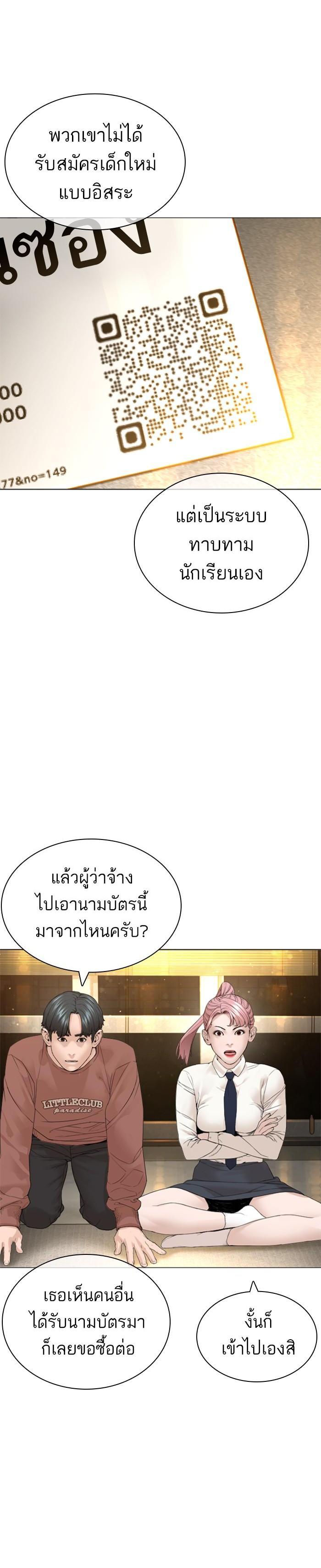 How to Fight นักสู้ทูปเบอร์ Chap 151 - Next Chap 152