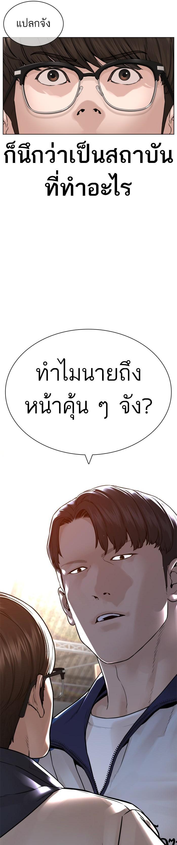 How to Fight นักสู้ทูปเบอร์ Chap 151 - Next Chap 152