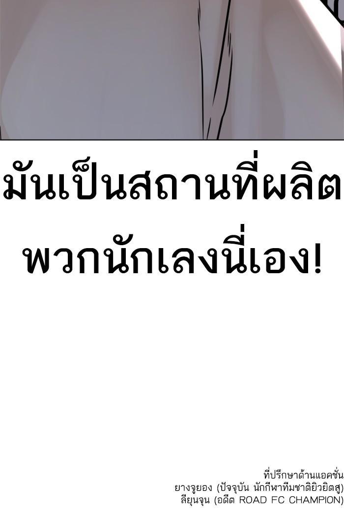 How to Fight นักสู้ทูปเบอร์ Chap 151 - Next Chap 152