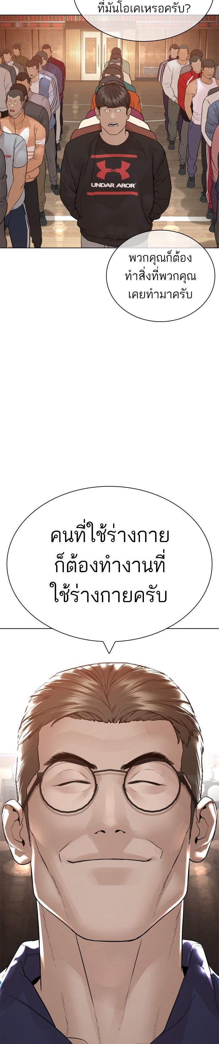 How to Fight นักสู้ทูปเบอร์ Chap 151 - Next Chap 152