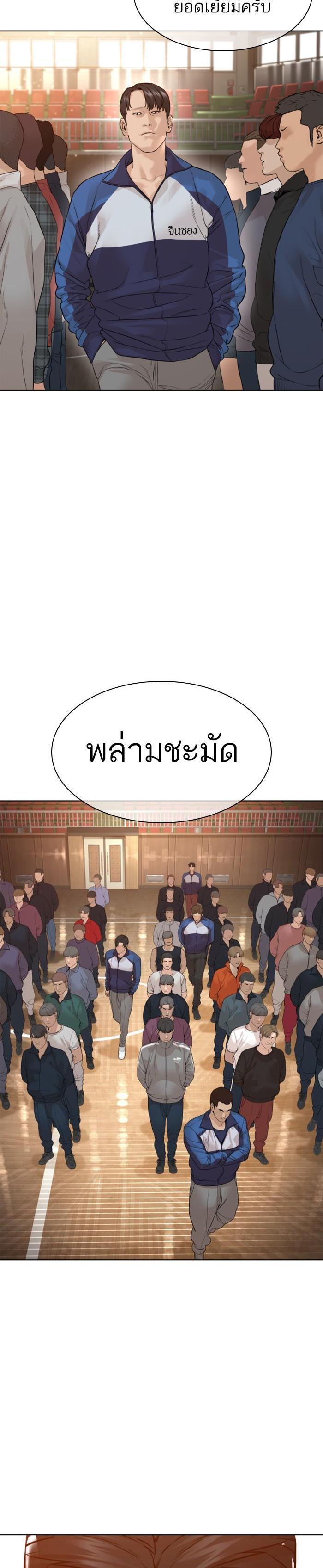 How to Fight นักสู้ทูปเบอร์ Chap 151 - Next Chap 152