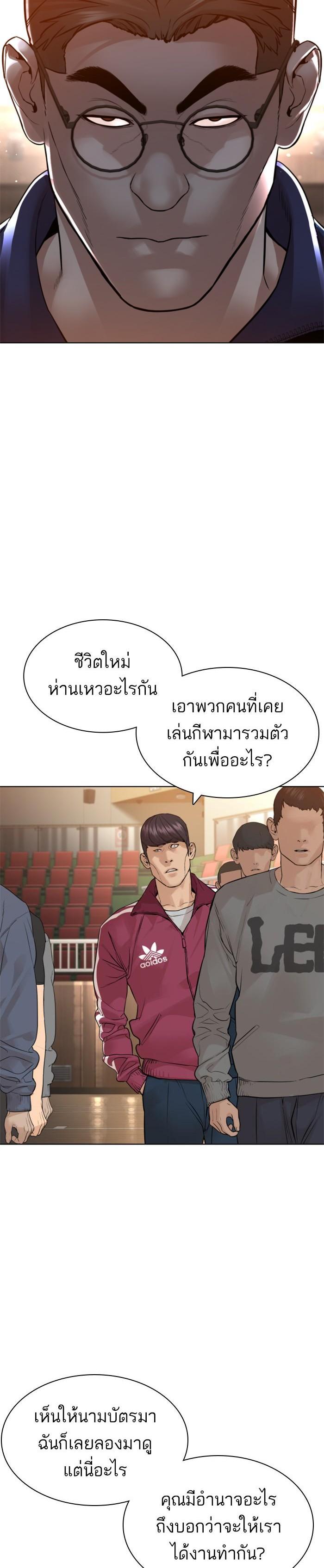 How to Fight นักสู้ทูปเบอร์ Chap 151 - Next Chap 152