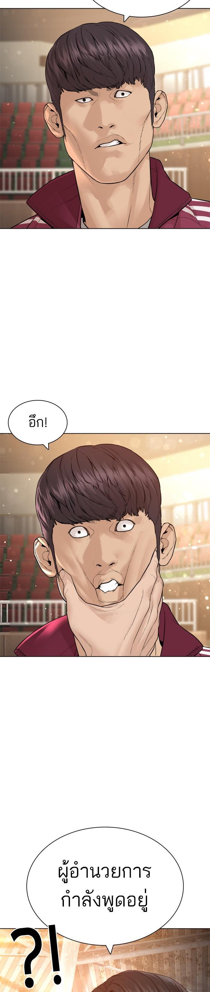 How to Fight นักสู้ทูปเบอร์ Chap 151 - Next Chap 152