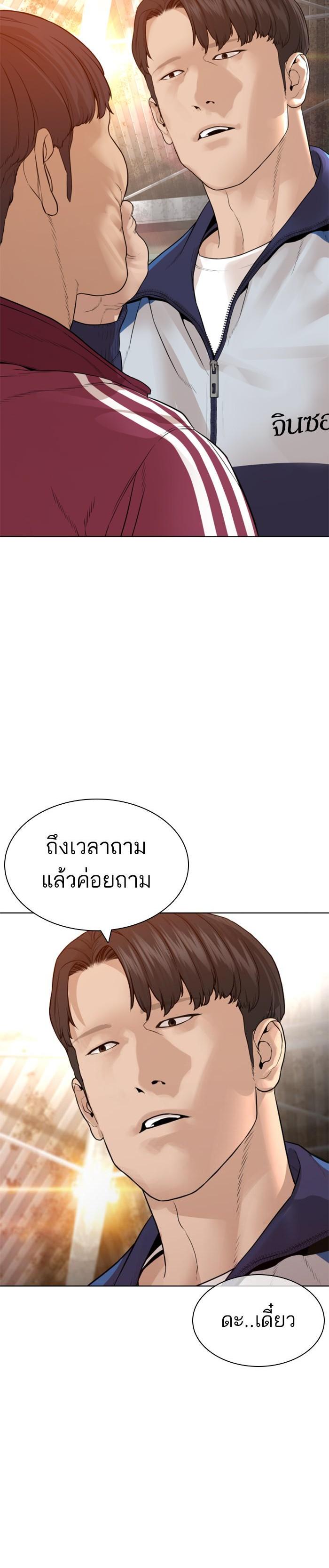 How to Fight นักสู้ทูปเบอร์ Chap 151 - Next Chap 152