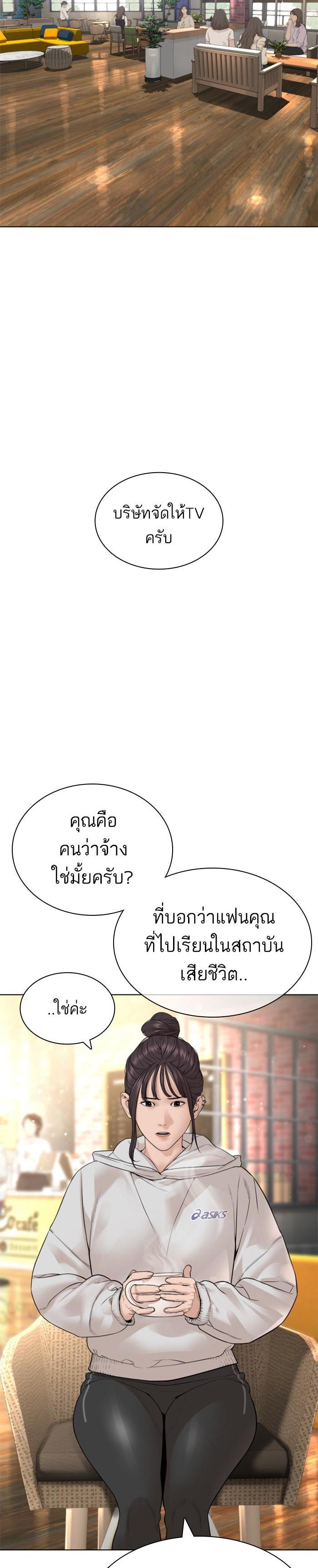 How to Fight นักสู้ทูปเบอร์ Chap 151 - Next Chap 152