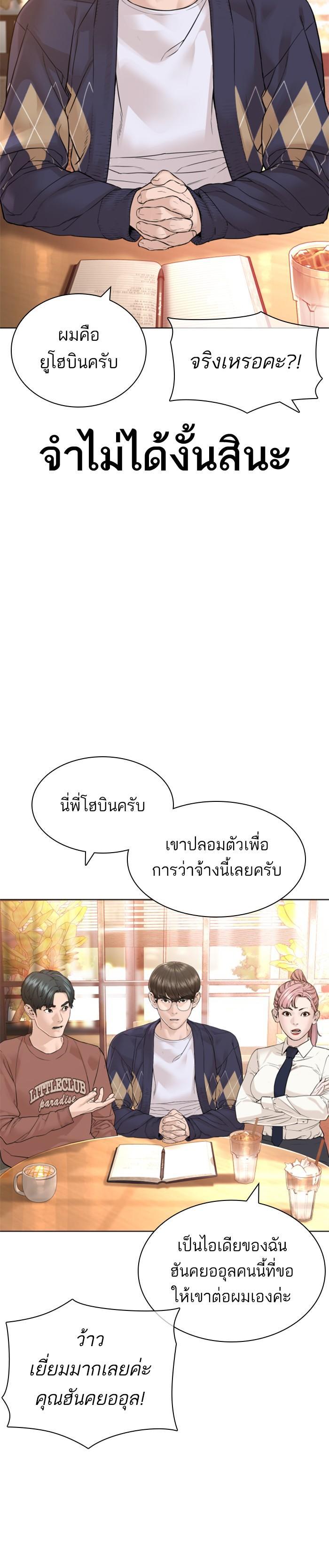 How to Fight นักสู้ทูปเบอร์ Chap 151 - Next Chap 152