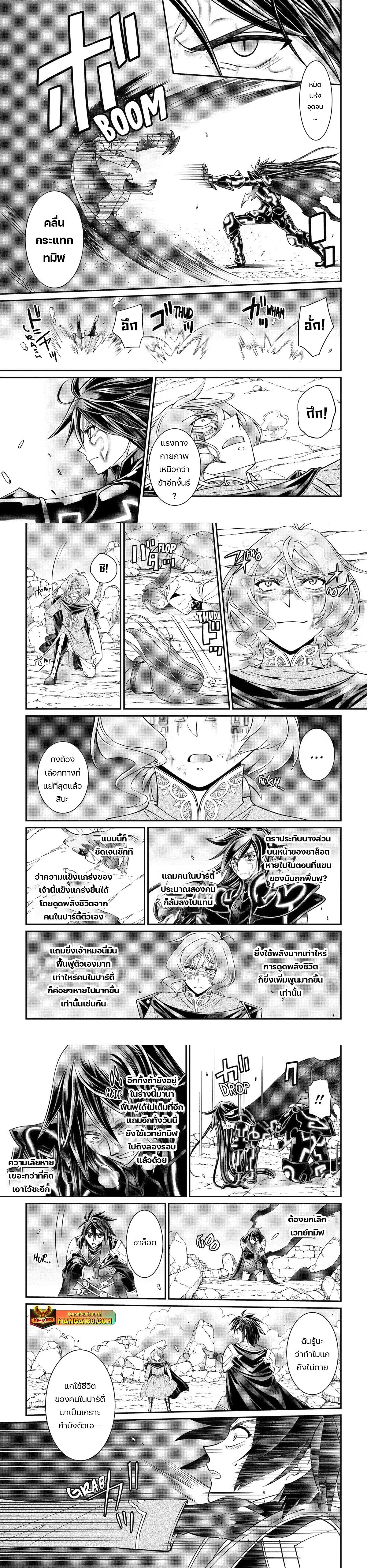 Shikkoku Tsukai No Saikyou Yuusha ~ Nakama Zenin Ni… No De Saikyou No Mamono To Kumimasu Chap 63 - Next Chap 64