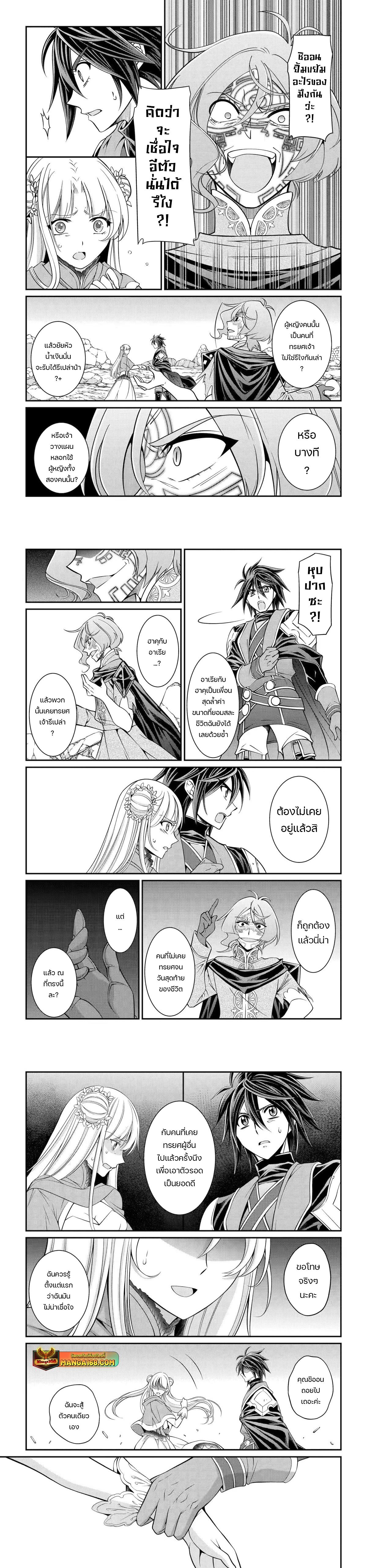 Shikkoku Tsukai No Saikyou Yuusha ~ Nakama Zenin Ni… No De Saikyou No Mamono To Kumimasu Chap 63 - Next Chap 64