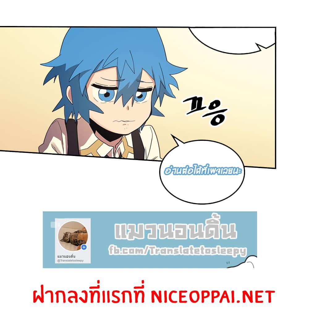 A Returner’s Magic Should Be Special Chap 81 - Next Chap 82