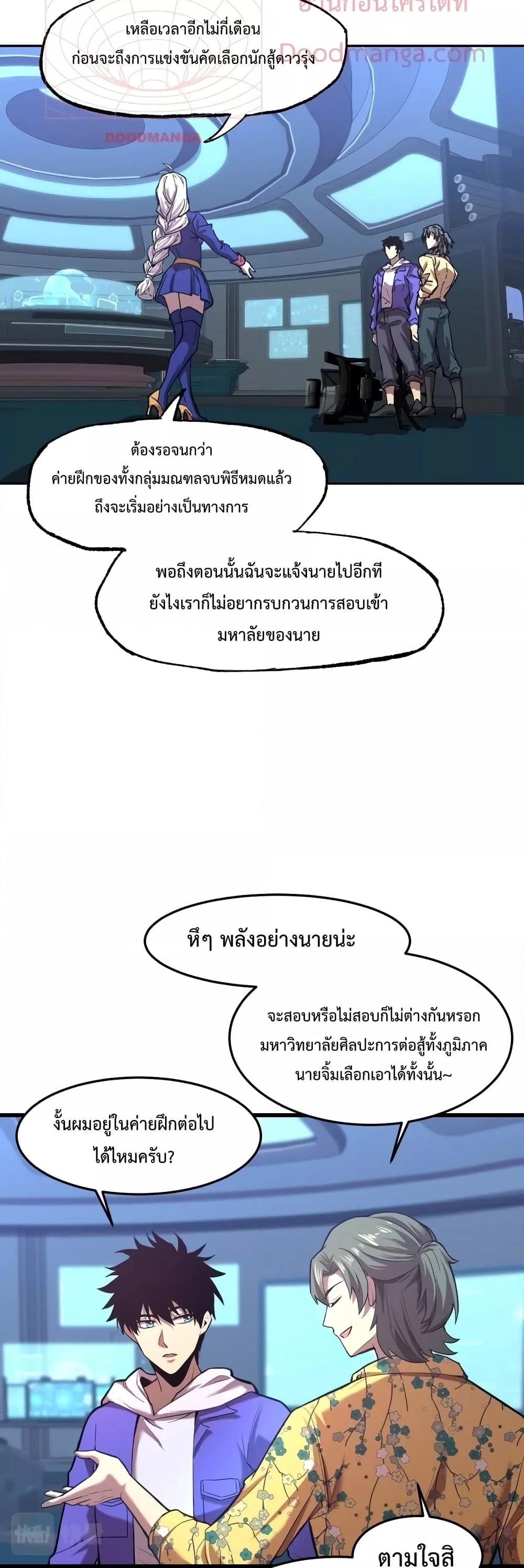 Logging 10,000 Years into the Future Chap 26 - Next Chap 27