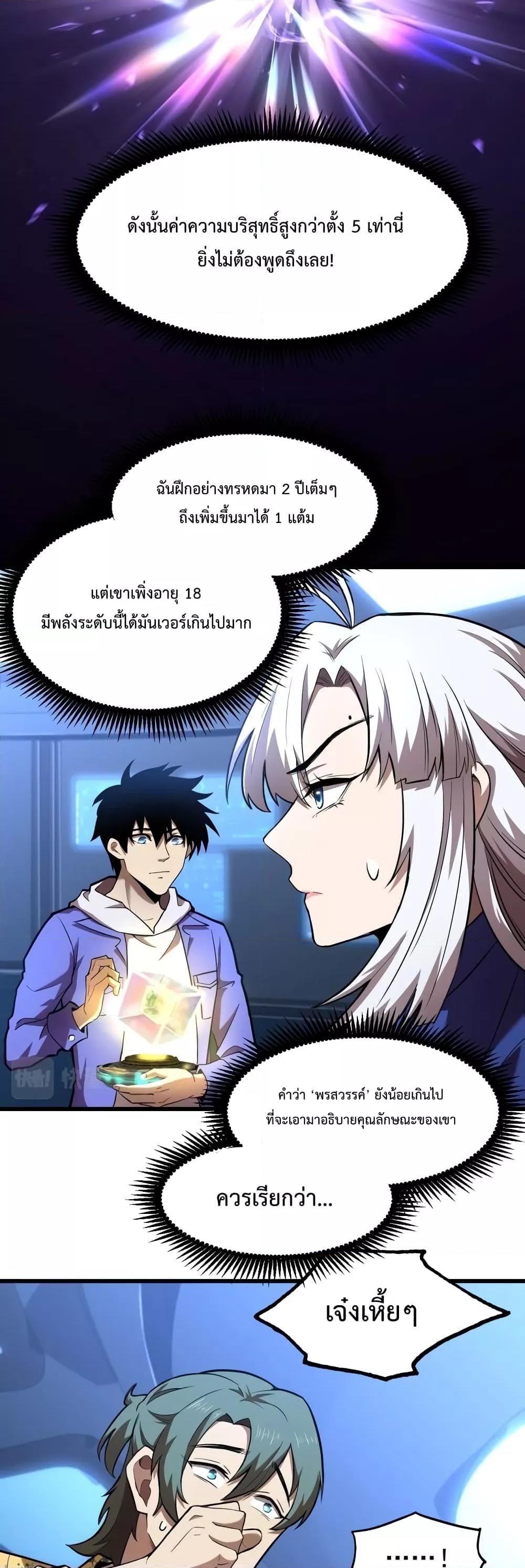 Logging 10,000 Years into the Future Chap 26 - Next Chap 27