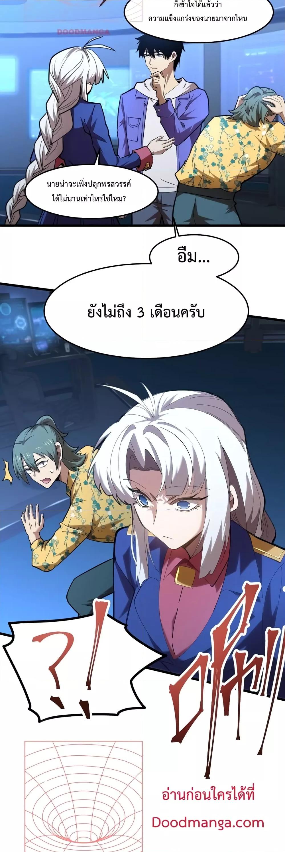 Logging 10,000 Years into the Future Chap 26 - Next Chap 27