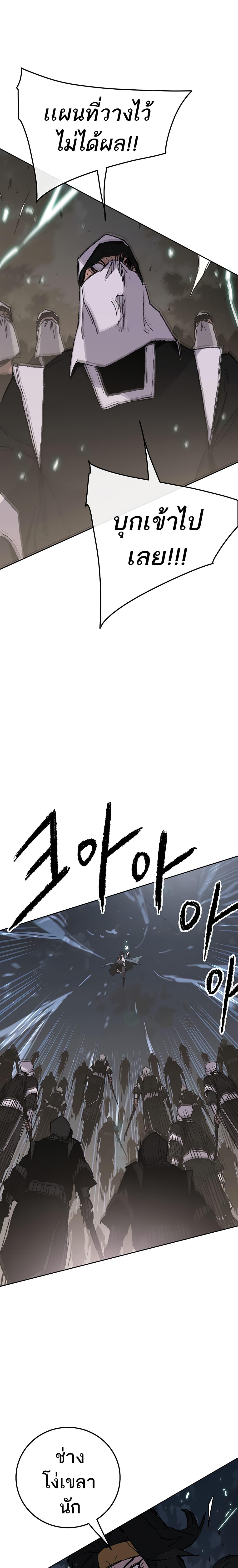 The Undefeatable Swordsman Chap 102 - Next Chap 103