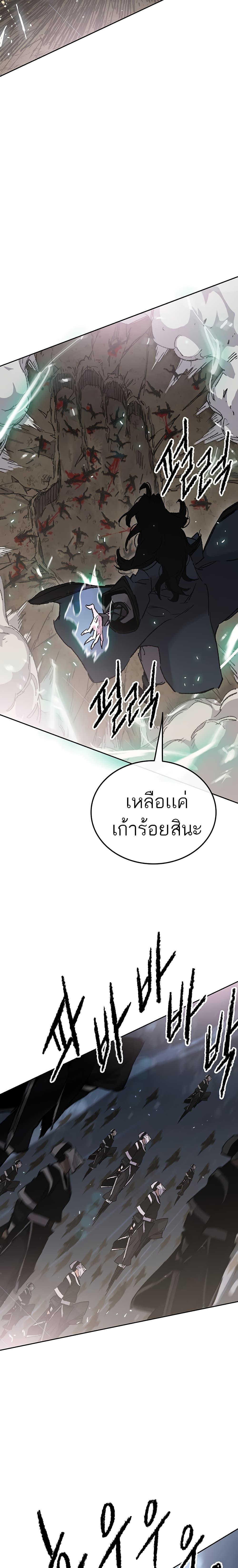 The Undefeatable Swordsman Chap 102 - Next Chap 103
