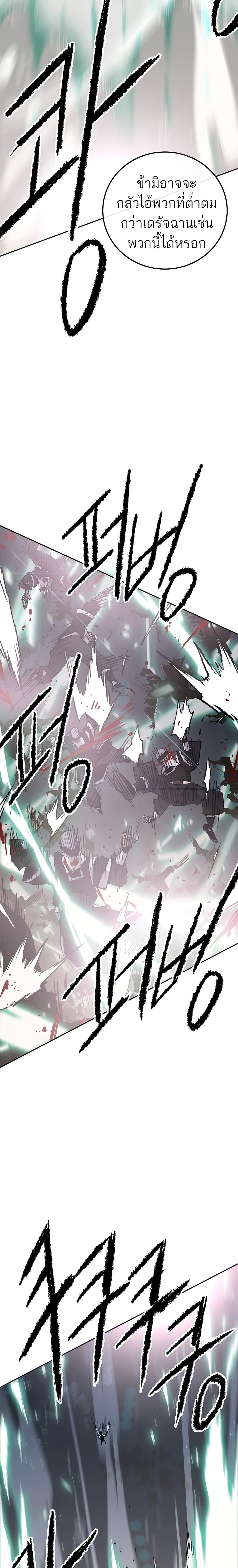 The Undefeatable Swordsman Chap 102 - Next Chap 103