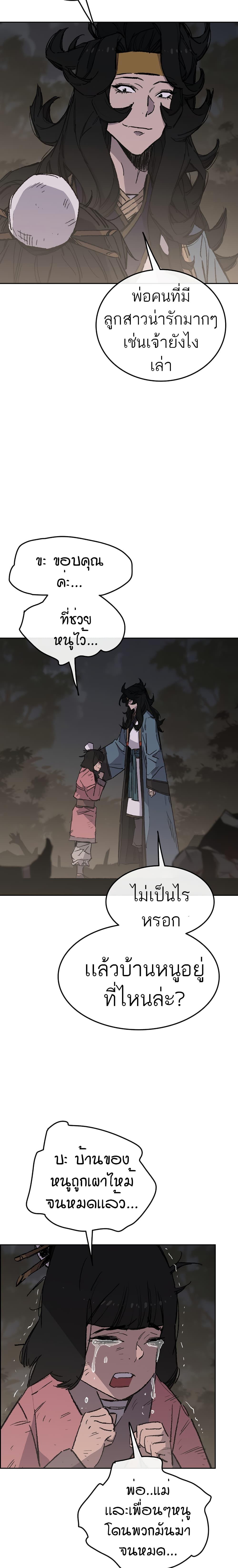 The Undefeatable Swordsman Chap 102 - Next Chap 103