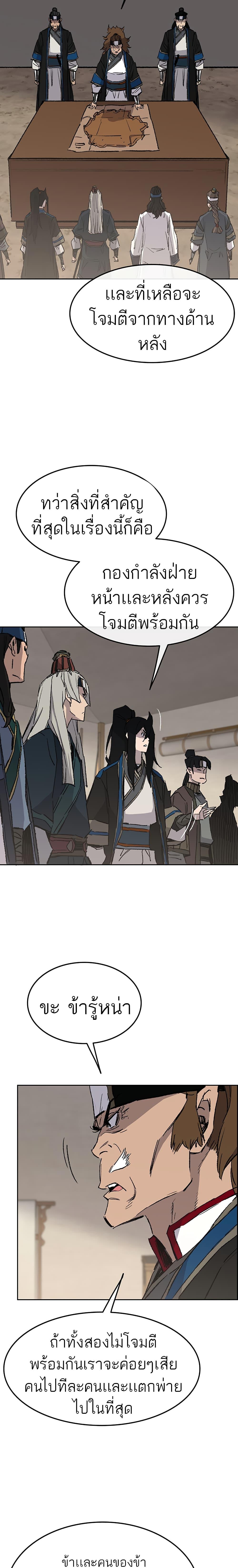 The Undefeatable Swordsman Chap 102 - Next Chap 103