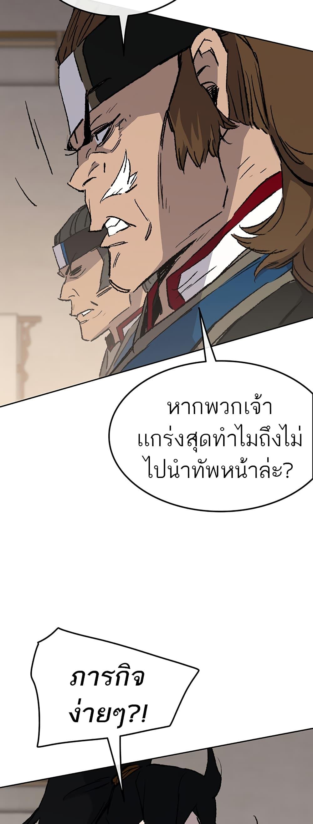 The Undefeatable Swordsman Chap 102 - Next Chap 103