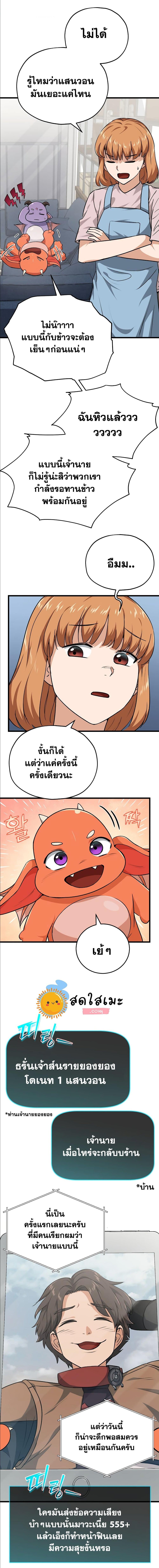 My Dad Is Too Strong Chap 85 - Next Chap 86