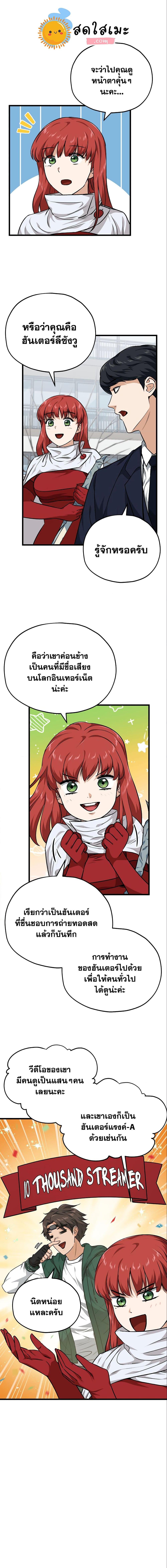 My Dad Is Too Strong Chap 85 - Next Chap 86