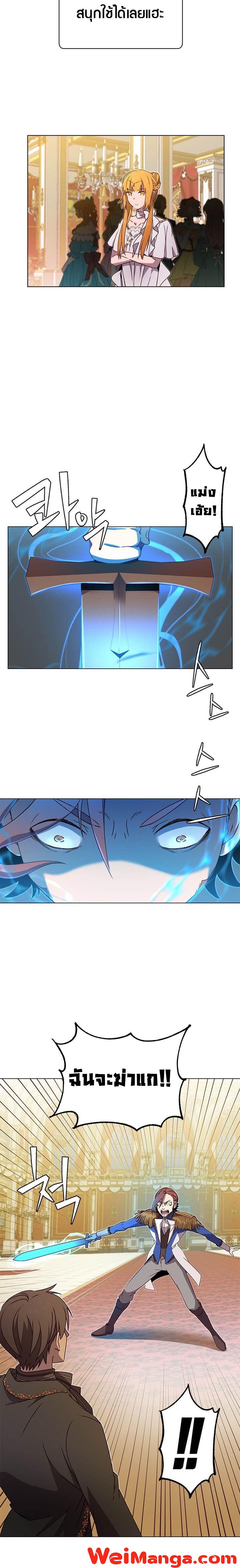 The Max Level Hero has Returned! Chap 16 - Next Chap 17