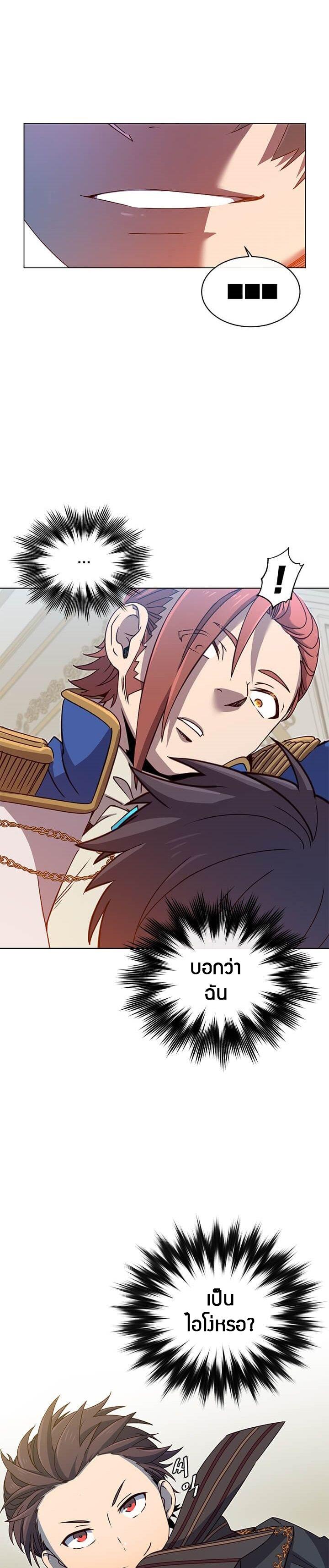 The Max Level Hero has Returned! Chap 16 - Next Chap 17