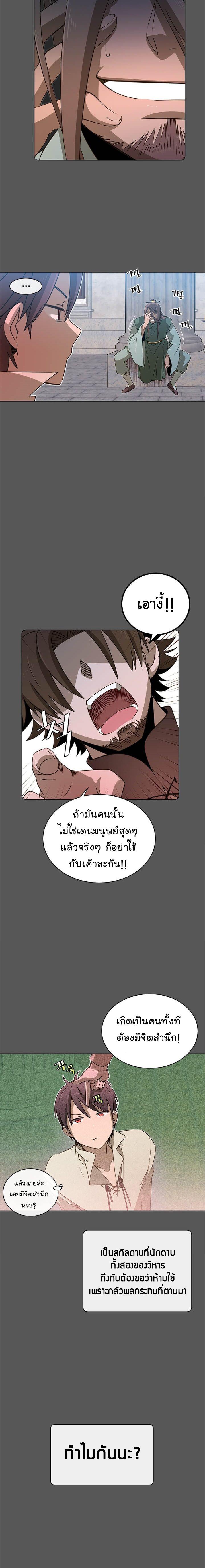 The Max Level Hero has Returned! Chap 16 - Next Chap 17