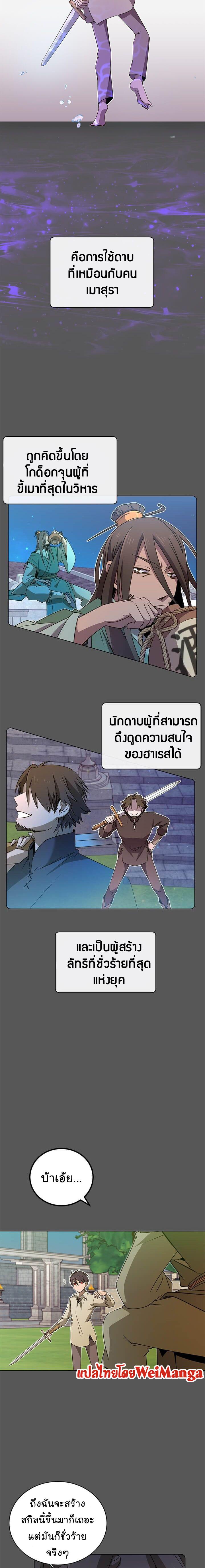 The Max Level Hero has Returned! Chap 16 - Next Chap 17