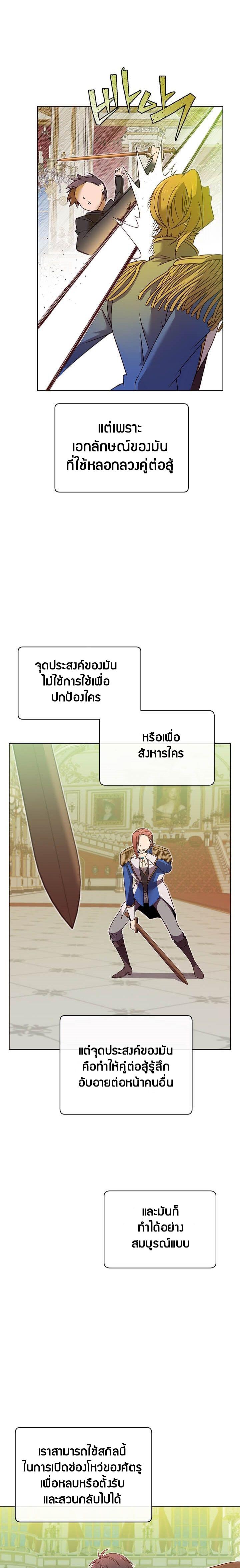 The Max Level Hero has Returned! Chap 16 - Next Chap 17