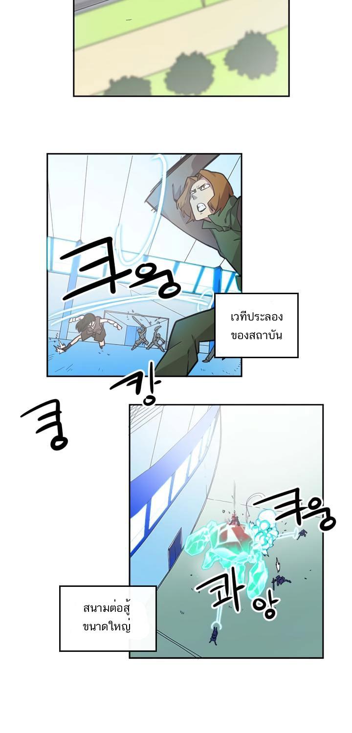 A Returner’s Magic Should Be Special Chap 15 - Next Chap 16