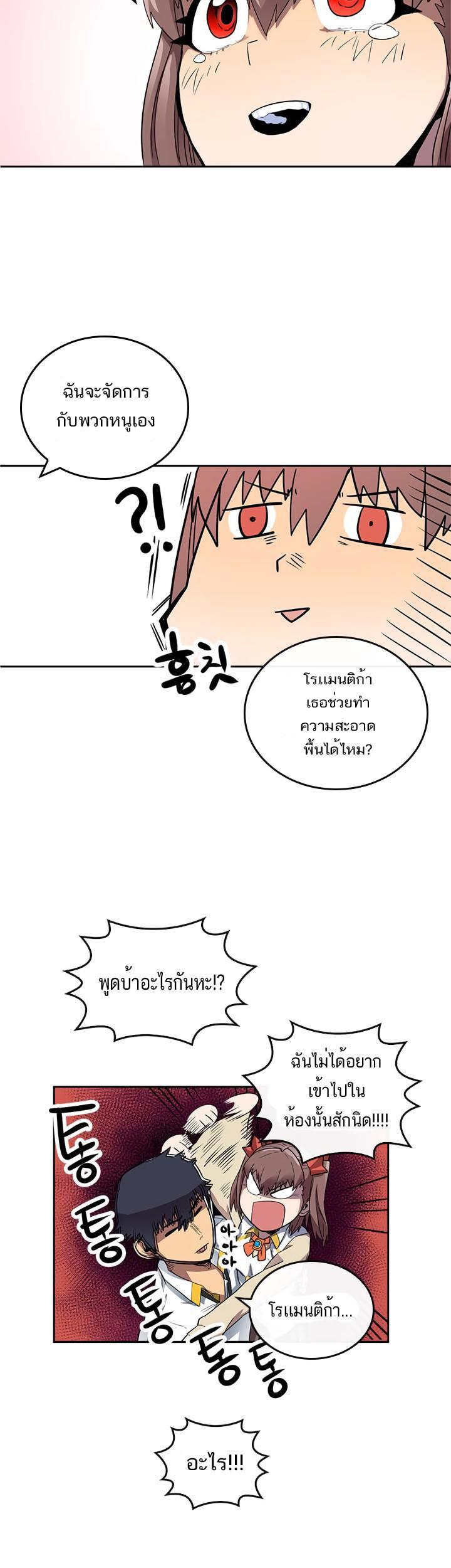 A Returner’s Magic Should Be Special Chap 15 - Next Chap 16